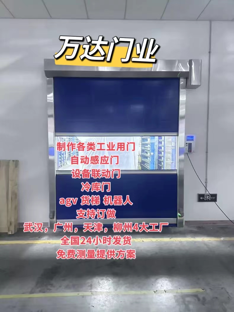 桃江货梯联动PVC快速门