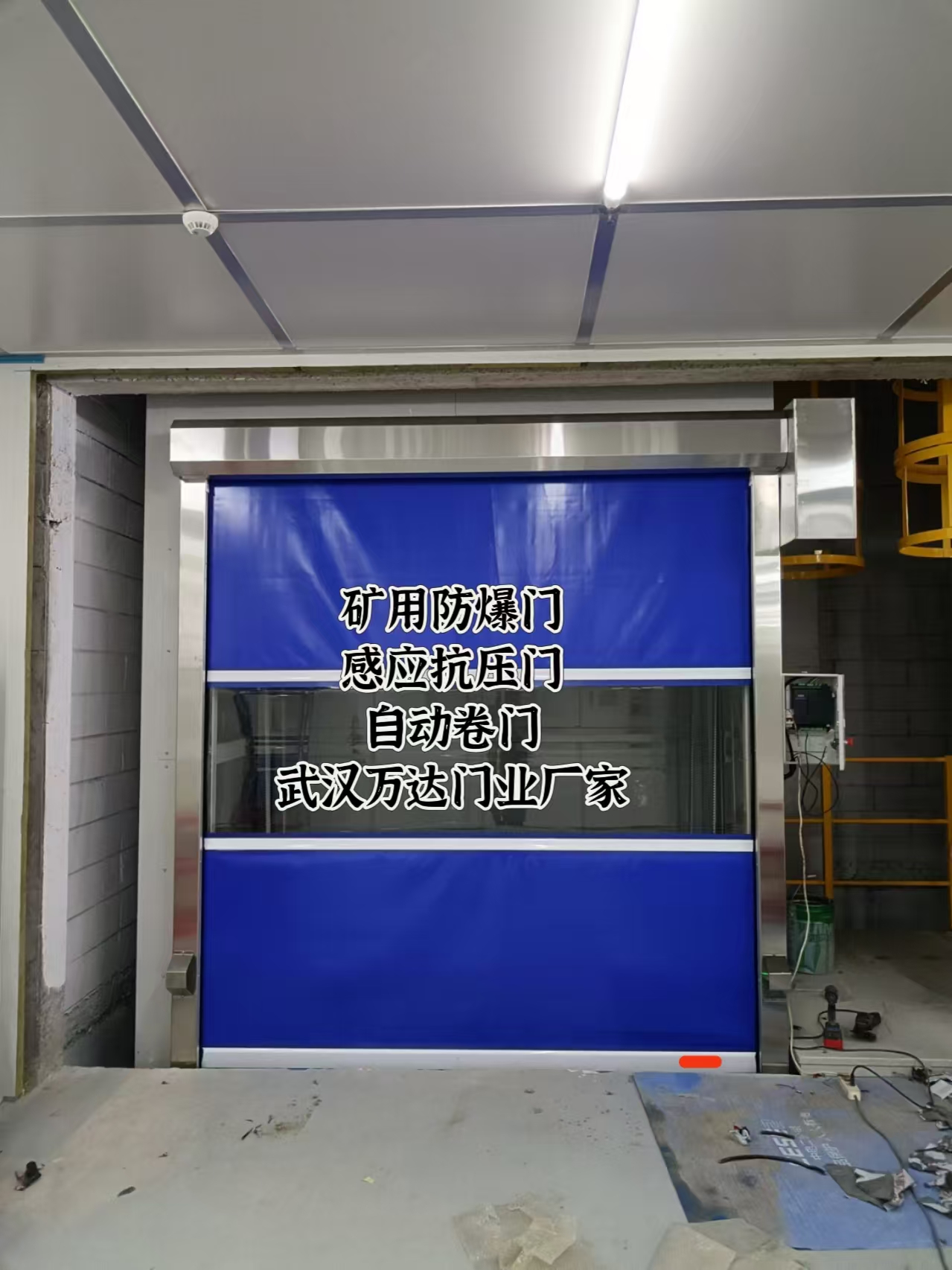桃江电动快速风门