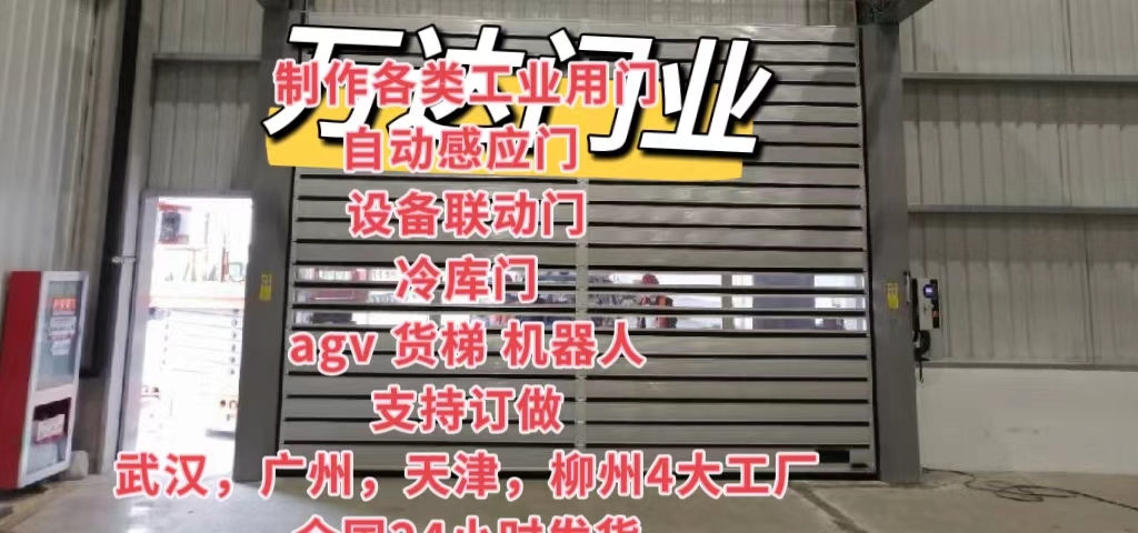 桃江防爆电动卷帘门（镀锌）